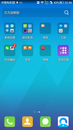 腾讯桌面截图_3