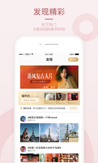 美丽说截图_2