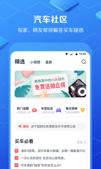 汽车报价大全截图_5