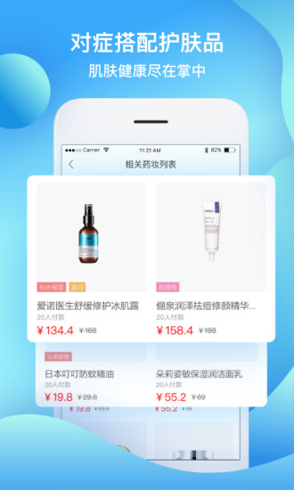 皮肤宝截图_3