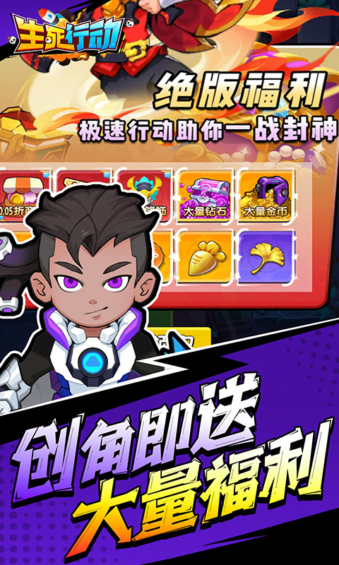 生死行动（0.05折荒野射击免费版）截图_4