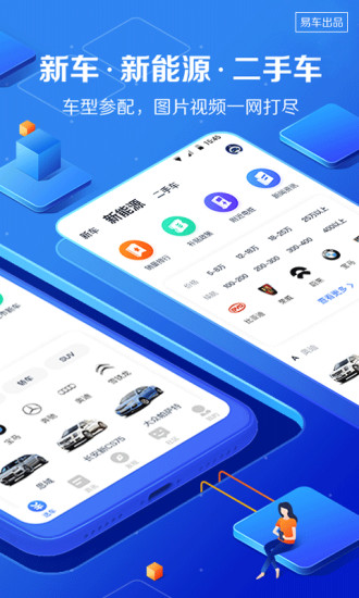 汽车报价大全截图_2