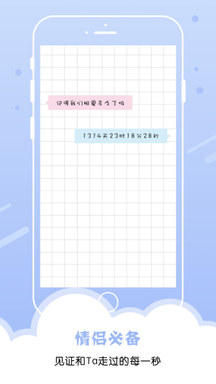 小妖精美化截图_3