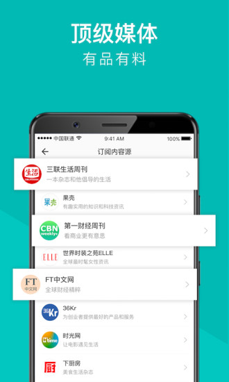 Flipboard红板报截图_5