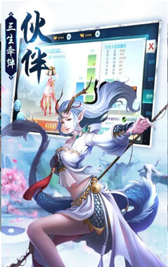长相诀截图_3