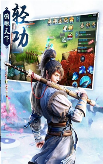 长相诀截图_1