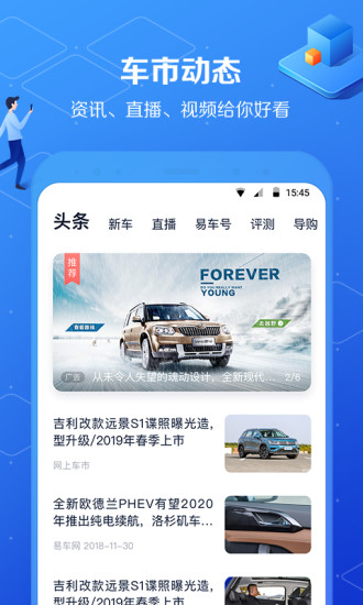 汽车报价大全截图_3