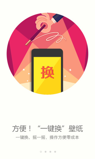 搜狗壁纸截图_2