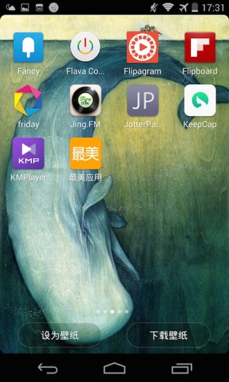 最美壁纸截图_5