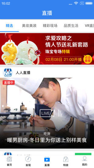 QQ易迅截图_4