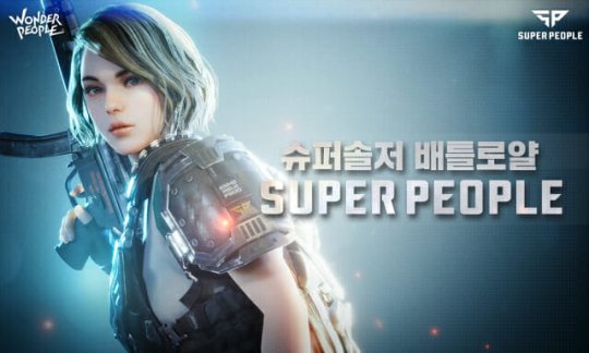 超级人类截图_1