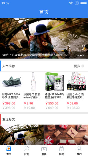QQ易迅截图_2