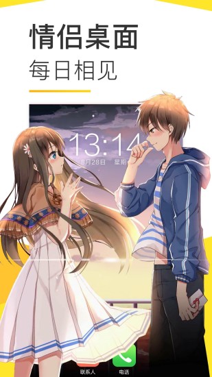 Biu视频桌面截图_6