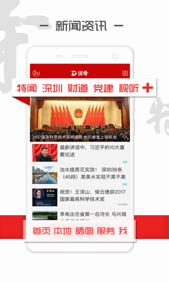 读特截图_1