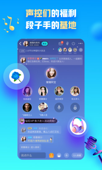 派派截图_3