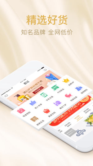 会过VIP截图_2