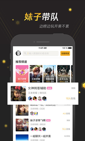 手游宝截图_2