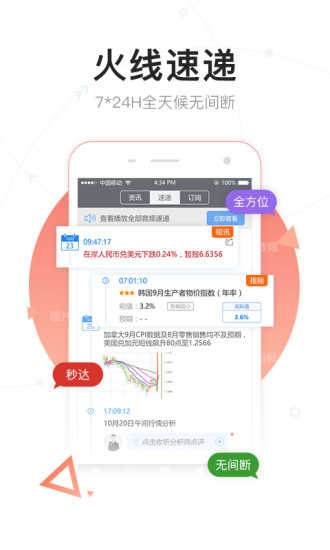 FX168财经截图_6