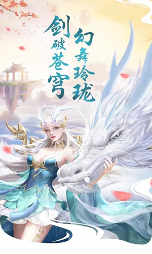 仙命剑帝截图_3