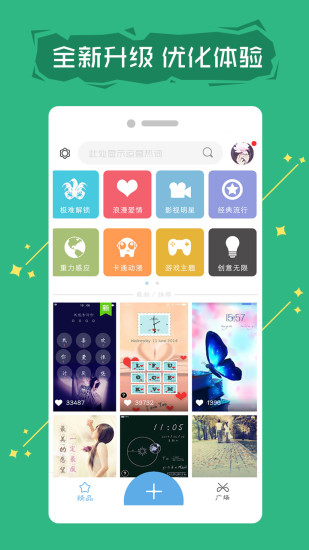 拉风锁屏截图_3