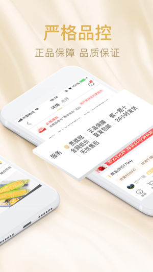 会过VIP截图_3