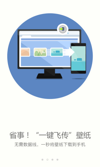 搜狗壁纸截图_3