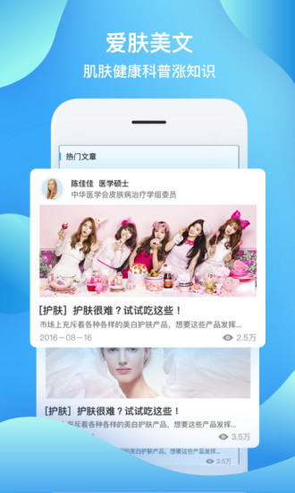 皮肤宝截图_5
