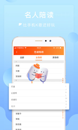 为你诵读截图_4