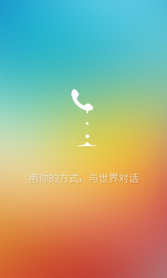 91通讯录截图_5