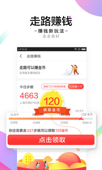 惠头条截图_2