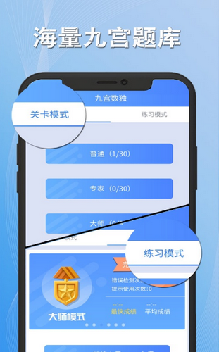 数独高高手截图_2