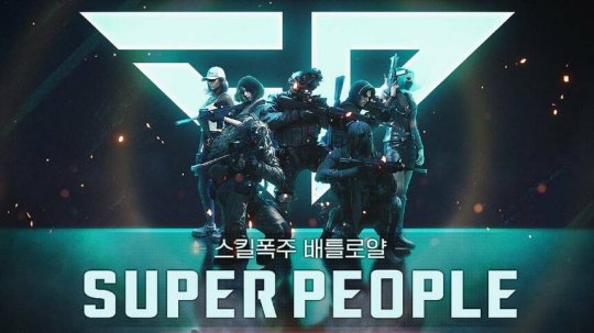 超级人类截图_2