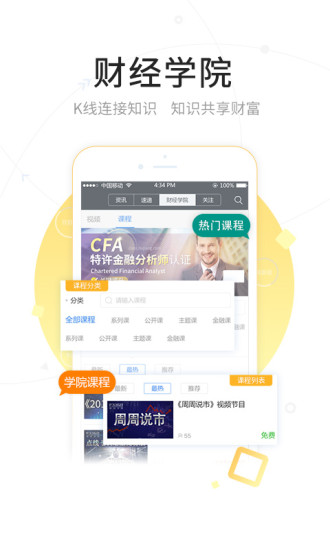 FX168财经截图_5