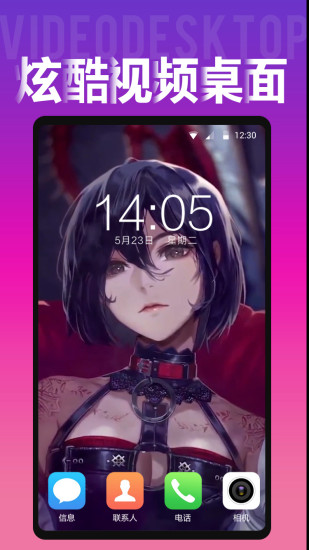 Biu视频桌面截图_1
