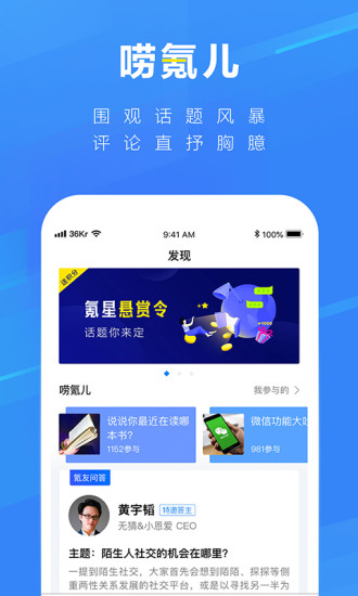 36氪截图_4