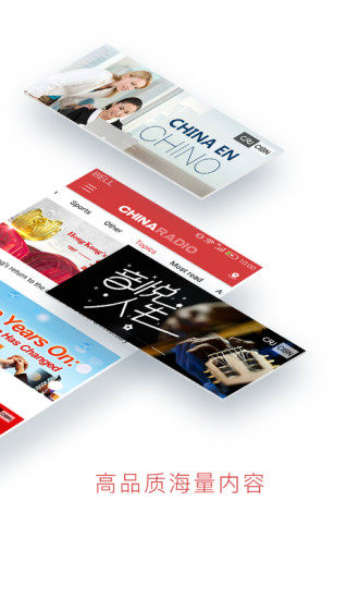 ChinaRadio截图_4