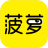 菠萝BOLO