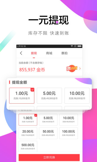 惠头条截图_5
