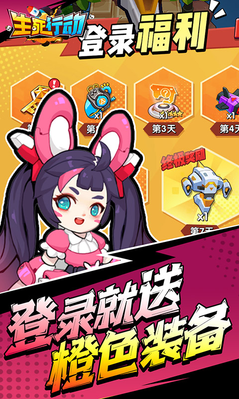 生死行动（0.05折荒野射击免费版）截图_5