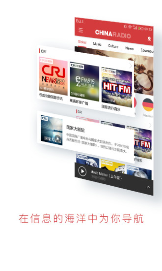 ChinaRadio截图_1