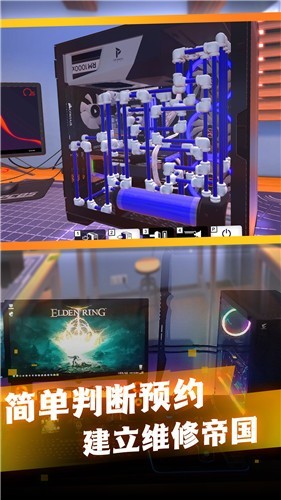 电脑组装模拟截图_2
