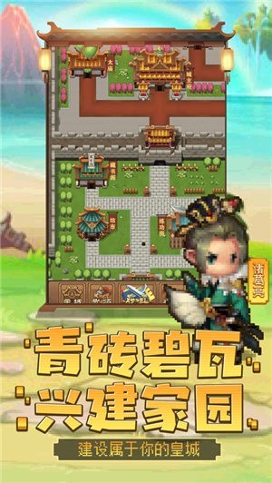 吞食三国风云截图_2