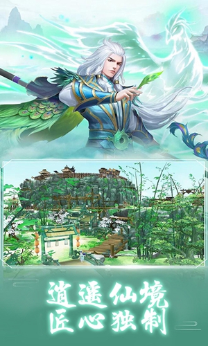 仙命剑帝截图_4