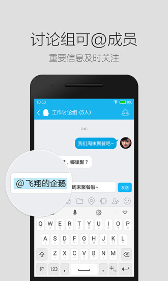 QQ轻聊版截图_3