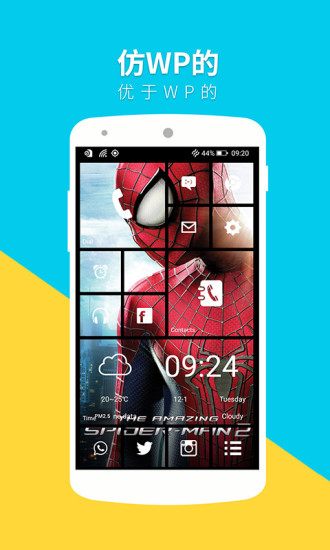 WP8桌面截图_3
