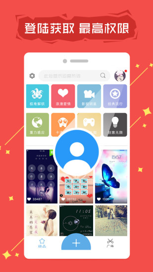 拉风锁屏截图_4