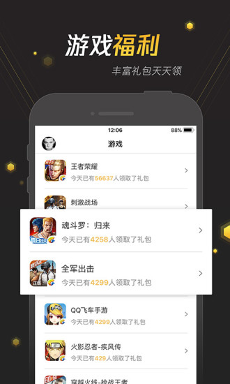 手游宝截图_4