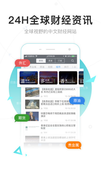 FX168财经截图_2