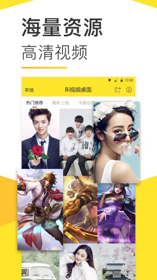 Biu视频桌面截图_4