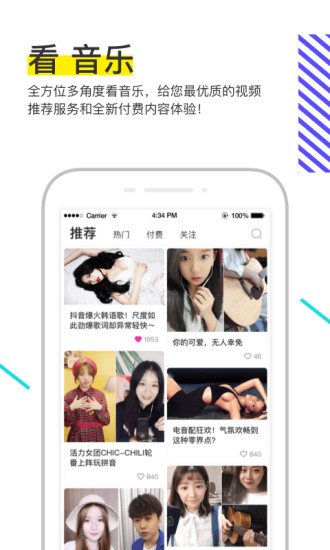 菠萝BOLO截图_2